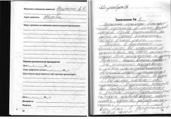 Бумагин В. А.