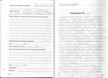 Гоманова